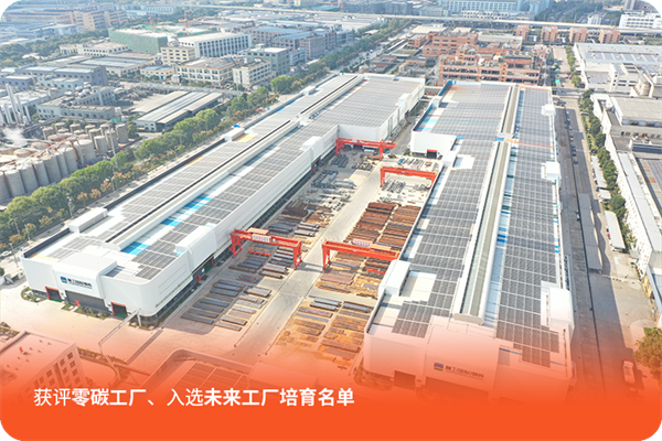 零碳工廠、未來工擦灰姑娘.png