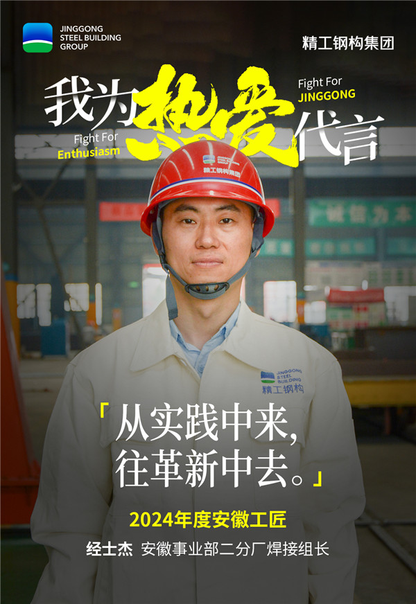 經世杰.jpg