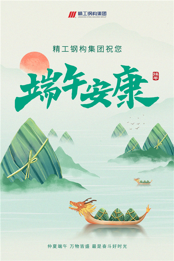 1659595530688996.jpg 端午節(jié)海報.jpg